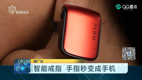 指尖革命 當(dāng)智能戒指賦予手指“手機(jī)”般的智慧